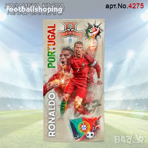 Футболни Памучни Хавлии печат 140/70см 30 модела, снимка 9 - Футбол - 47349883