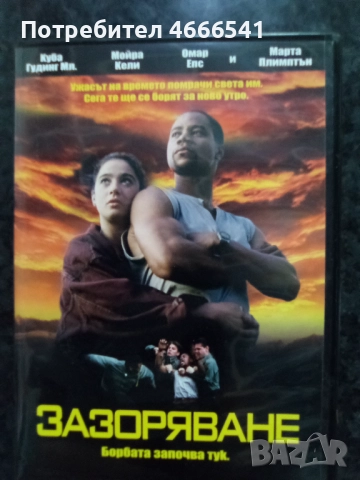 Продавам филми с български субтитри цена 10 лева, снимка 12 - DVD филми - 52814333