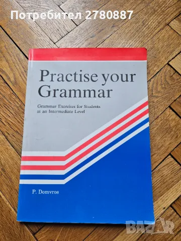 Practice your Grammar-Intermediate level помагало английски език, снимка 1