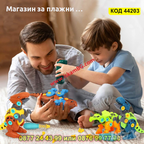 Детски комплект за сглобяване на динозаври с кутия за съхранение, електрически винтоверт - КОД 44203, снимка 8 - Електрически играчки - 44734373
