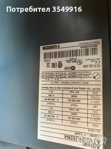 Честотен регулатор(инвертор) ALTIVAR 32 5,5кw/400V CDW08, снимка 2 - Други машини и части - 50819722