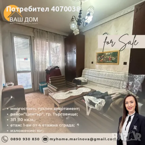 многостаен апартамент, снимка 7 - Апартаменти - 48957371