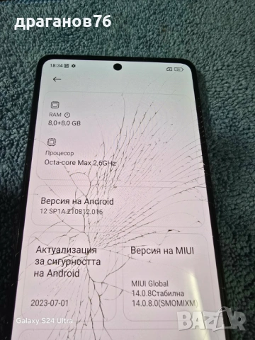 16 gb ram 256 gb rom Xiaomi Note 12 Pro 5G, снимка 9 - Xiaomi - 53487974