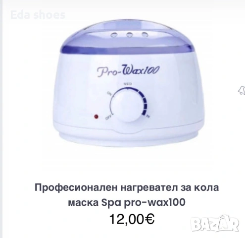 Нагреватели за кола маска 