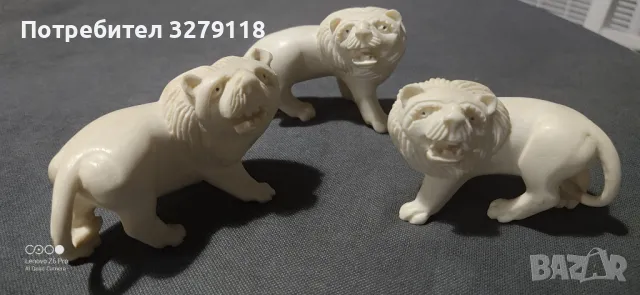 Фигурки от слонова кост