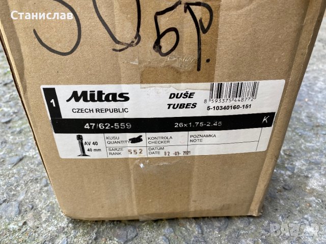 вътрешни гуми 26 цола mitas, снимка 3 - Аксесоари за велосипеди - 41922514