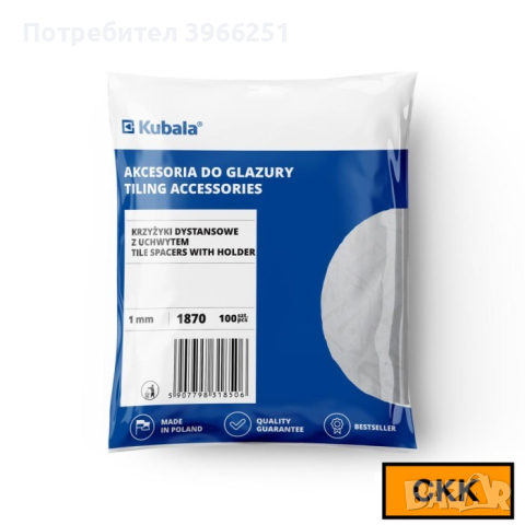 Система за нивелиране KUBALA 1.0mm (100 бр.) син., снимка 3 - Други инструменти - 44620275