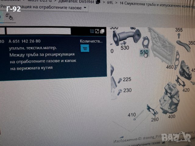 A6511422680**NEU**MERCEDES-BENZ**ГАРНИТУРА ЗА EGR ОХЛАДИТЕЛ ***, снимка 4 - Части - 35810314