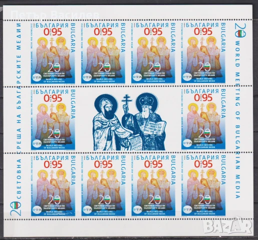 Чисти марки Среща на българските медии Георги Парцалев  Държавна служба и др. 2025 от България, снимка 5 - Филателия - 50580692