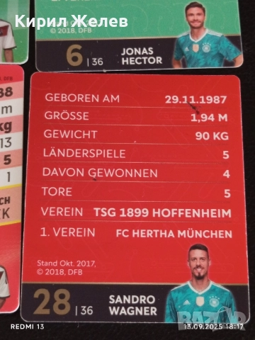 Колекционерски картички на футболисти ЛЕРОЙ САНЕ,ТИМО ВЕРНЕР,ЮЛИАН ДРАХСЛЕР 51028, снимка 15 - Колекции - 51703238