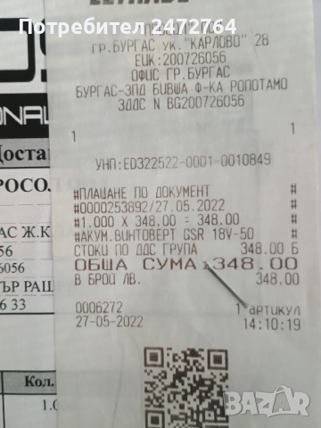 Винтоверт Bosch , снимка 6 - Други машини и части - 51955134