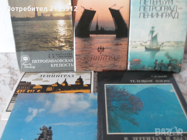 Картички, изгледи от СССР., снимка 4 - Колекции - 51582914