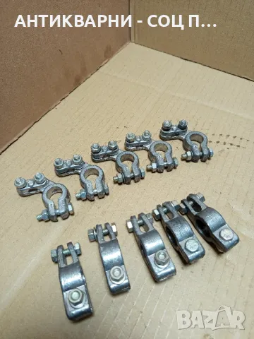 Комплект Соц Стари Чисто Нови Кабелни Клеми За Акумулатори., снимка 3 - Антикварни и старинни предмети - 49520804