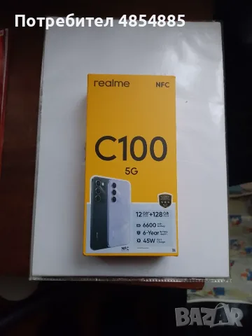 Продавам REALMEC100, снимка 2 - Други - 56272785