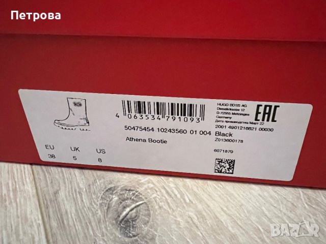 Гумени ботуши HUGO, снимка 4 - Дамски боти - 39528669