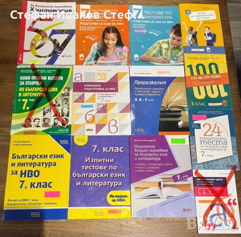 Помагала по БЕЛ за 7 клас НВО, снимка 2 - Учебници, учебни тетрадки - 51884174