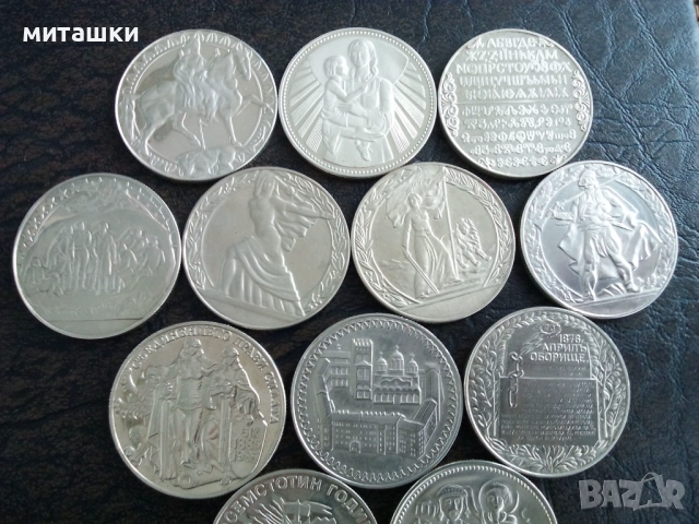 Пълен лот 13 броя от 2 лева 1981 , 1300 години България, снимка 13 - Нумизматика и бонистика - 52823567
