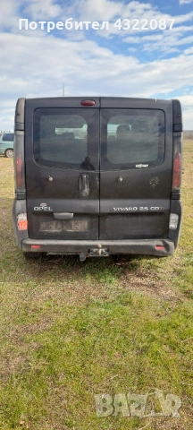 Теглич от Опел Виваро / Opel Vivaro 2.5 CDTI 135 к.с → Обява 53478612 , снимка 3 - Части - 53478686