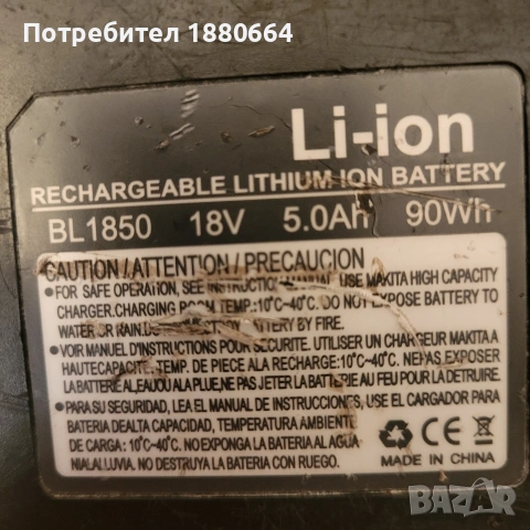 MAKITA 18V 5A оригинал, снимка 8 - Други инструменти - 52454782