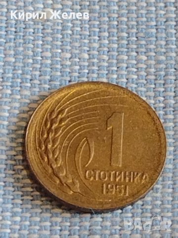 Монета 1 стотинка 1951г. България перфектно състояние за КОЛЕКЦИОНЕРИ 29267, снимка 3 - Нумизматика и бонистика - 44429324
