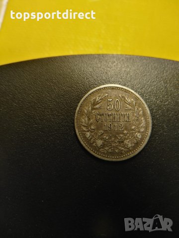 50 стотинки 1912 Състояние: Мн. Добро ., снимка 6 - Нумизматика и бонистика - 35695789