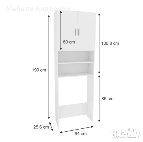 Шкаф за надпералня Vicco 5558, снимка 2 - Шкафове - 53790625