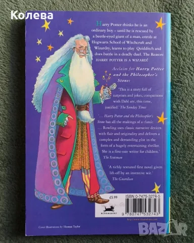Harry Potter merch - Мърч на Хари Потър - книга, пръчка, халба и мини лампа, снимка 5 - Колекции - 55828181