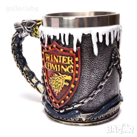 Стилна чаша Winter is Coming – Game of Thrones, метал и полирезин, снимка 2 - Чаши - 52751261