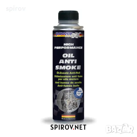 PowermaXX Oil Anti Smoke 300 ml., снимка 2 - Аксесоари и консумативи - 55745768