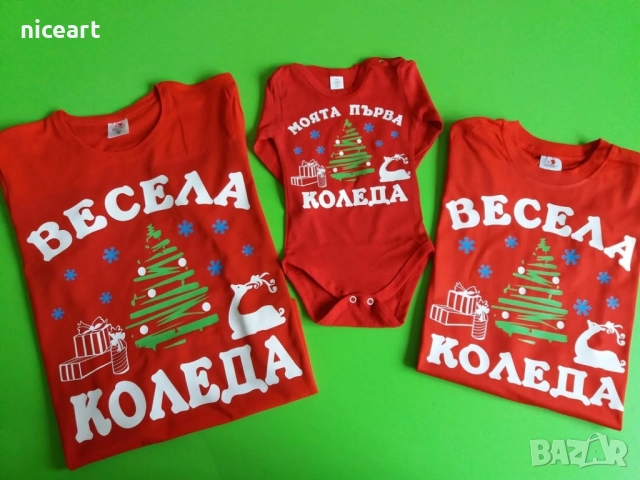Детски и семейни коледни тениски , снимка 14 - Тениски - 52485702