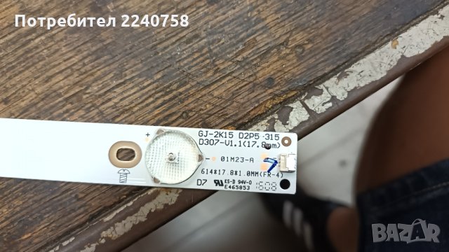 Philips 32PFH4100 счупен екран-715G6550-P04-000-002M/715G6947-M01-000-004T/LC470EUN-SFF1 6870C-0438A, снимка 14 - Части и Платки - 33995777