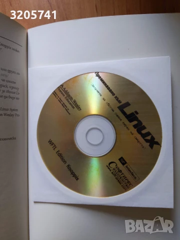 Преминаване към Linux + CD Марсел Гание, снимка 3 - Специализирана литература - 50952118