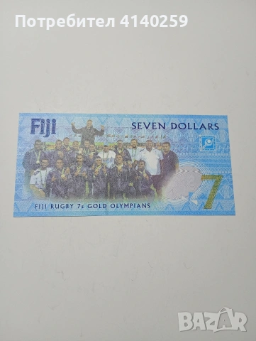 ФУДЖИ БАНКНОТА 7 ДОЛАРА 2016 Г , снимка 3 - Нумизматика и бонистика - 53217712