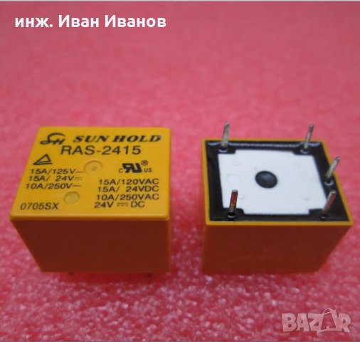 Реле RAS-2415