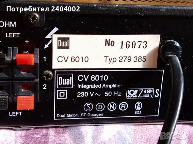 Усилвател Dual CV 6010, снимка 12 - Ресийвъри, усилватели, смесителни пултове - 44462818