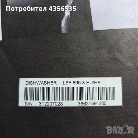 Съдомиялна машина Ariston - използвана, работеща, снимка 8 - Съдомиялни - 53193015