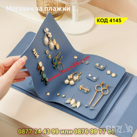 Водоустойчив органайзер подходящ за съхранение на обеци с капацитет до 42 чифта - КОД 4145, снимка 8 - Други - 44683044