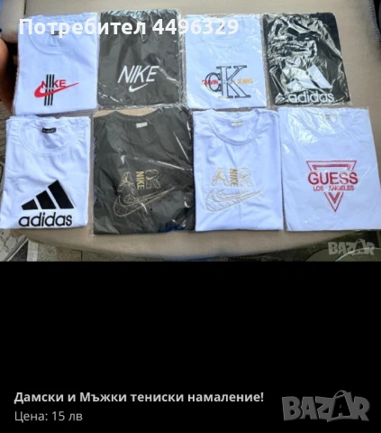 Продавам на Едро 