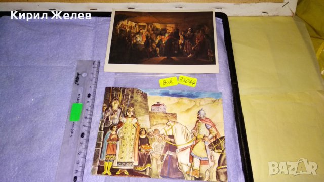 ДВЕ СТАРИ КОЛЕКЦИОНЕРСКИ ПОЩЕНСКИ КАРТИЧКИ БЪЛГАРИЯ СССР ТЕМА ИЗОБРАЗИТЕЛНО ИЗКУСТВО КАРТИНИ 33044