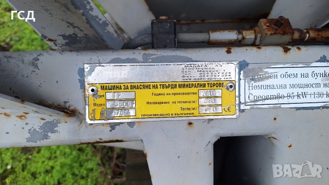 Българска навесна торачка Мадара 3500Р с кранно устройство., снимка 4 - Селскостопанска техника - 53528654