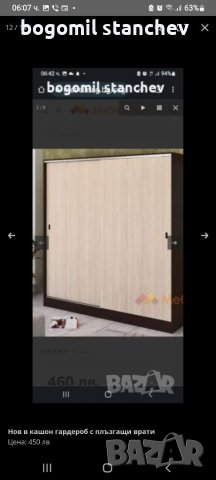 Гардероб Нов в кашони с плъзгащи врати 170 см , снимка 13 - Гардероби - 41766472