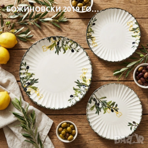 Изящен комплект с къдрава форма, декор с маслини - 18 части