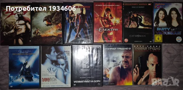 DVD дискове с игрални филми.