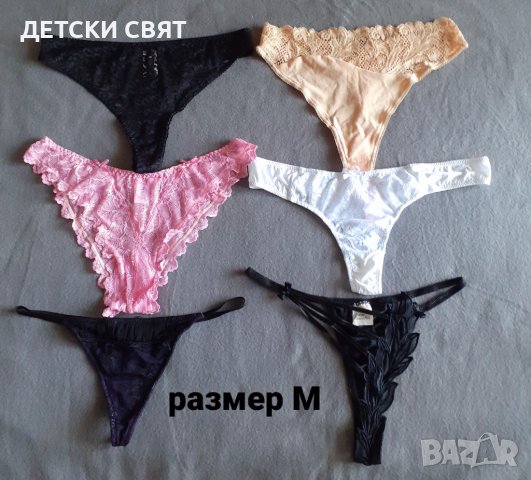 Дамски прашки , снимка 1 - Бельо - 41807753