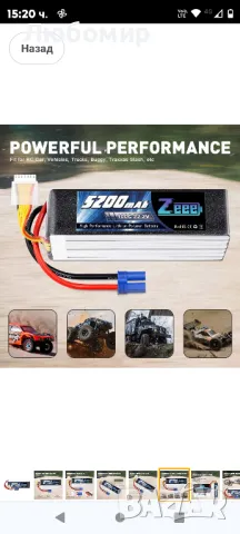 Zeee 6S Lipo батерия 22.2V 100C 5200mAh мека кутия с EC5 конектор за RC кола, камион, самолет

, снимка 6 - Друга електроника - 49345693