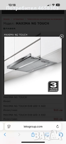 Аспиратор Eurolux Faber