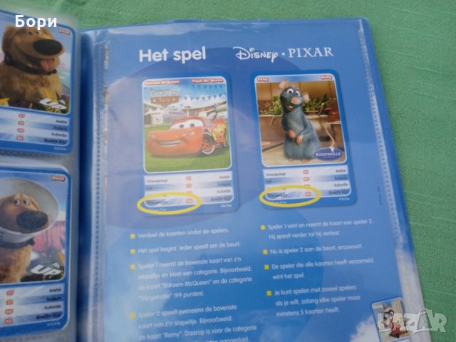 Disney Pixar Les héros de - Delhaize - Cartamundi, снимка 4 - Списания и комикси - 35986445