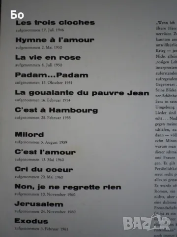 грамофонни плочи Edith Piaf, снимка 13 - Грамофонни плочи - 48876511