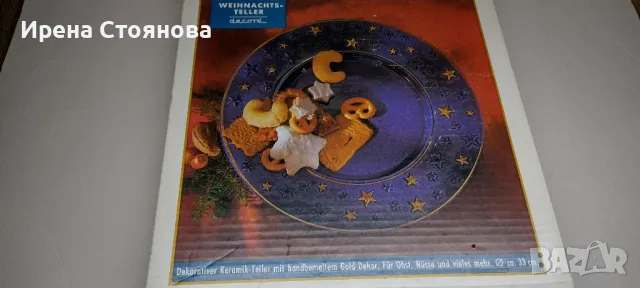 Керамично плато в кобалтово синьо, златен кант и коледен мотив. Ръчно рисувана златна декорация, снимка 5 - Декорация за дома - 47834933