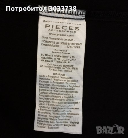 Pieces Класическа черна рокля тип риза, снимка 8 - Рокли - 41676826